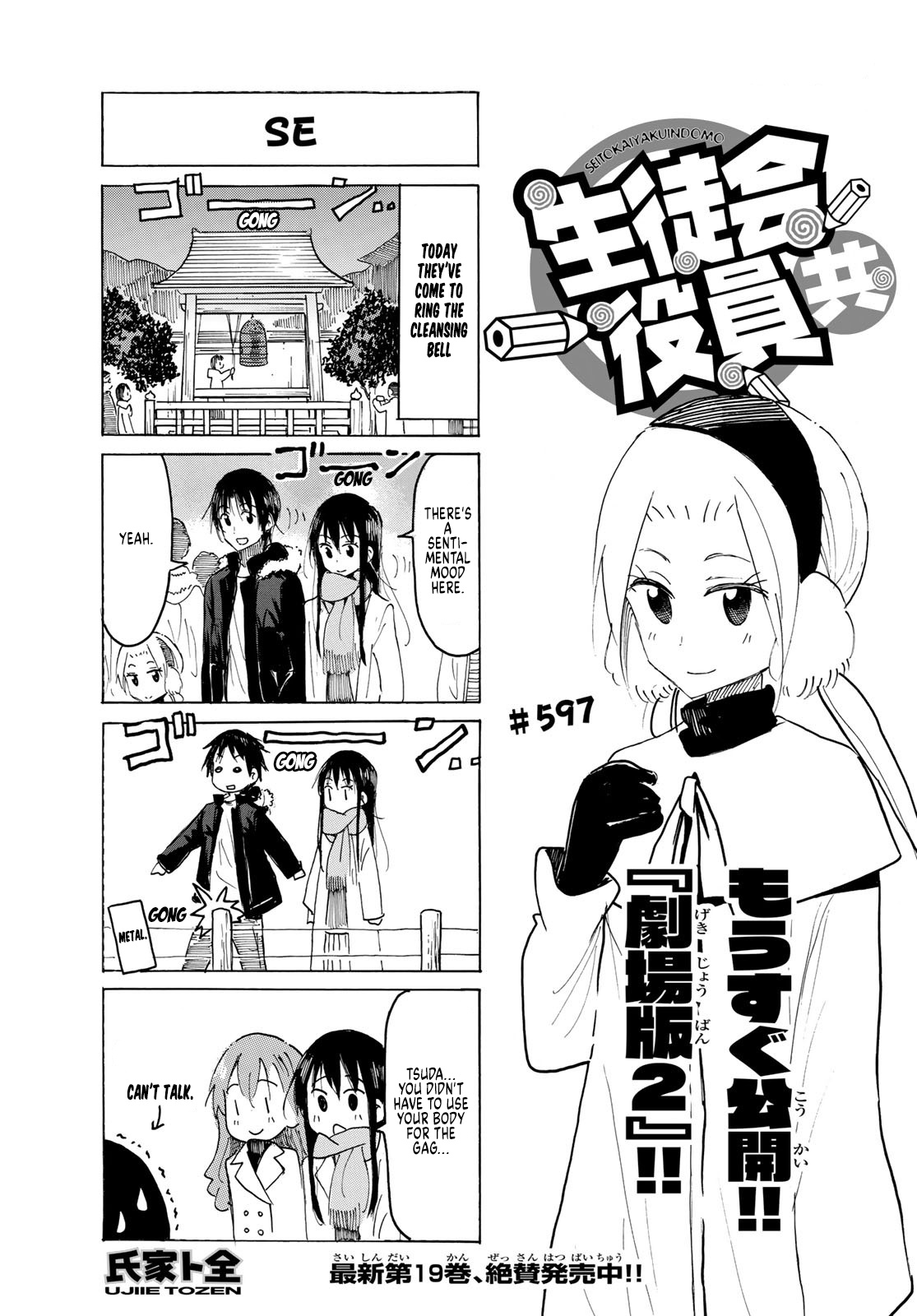 Seitokai Yakuindomo - Chapter 598