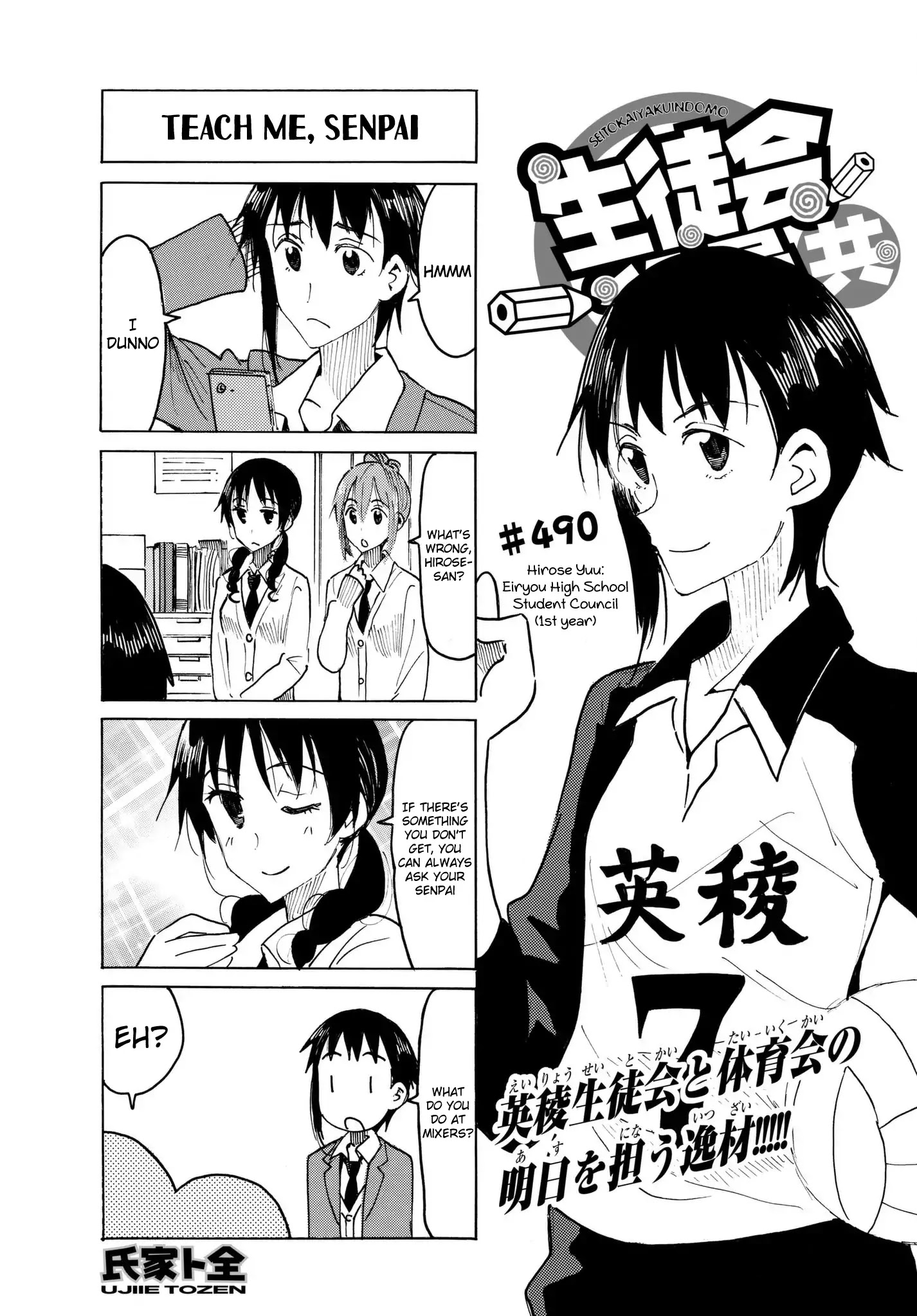 Seitokai Yakuindomo - Chapter 491