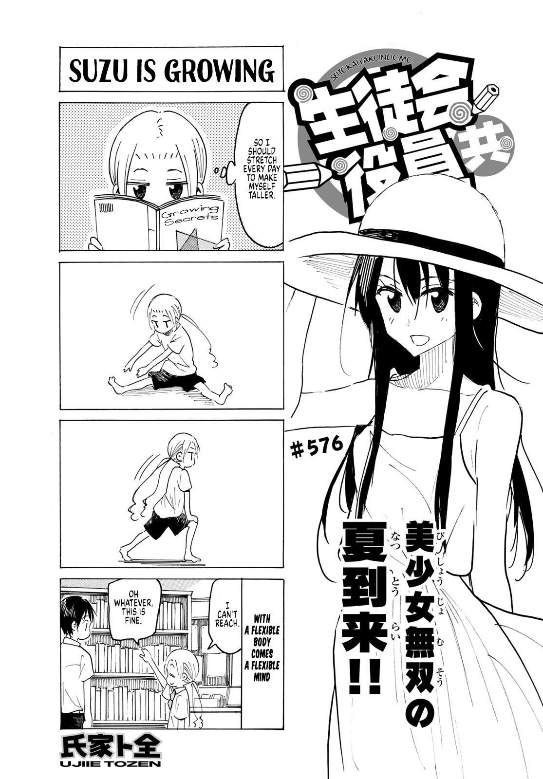 Seitokai Yakuindomo - Chapter 577