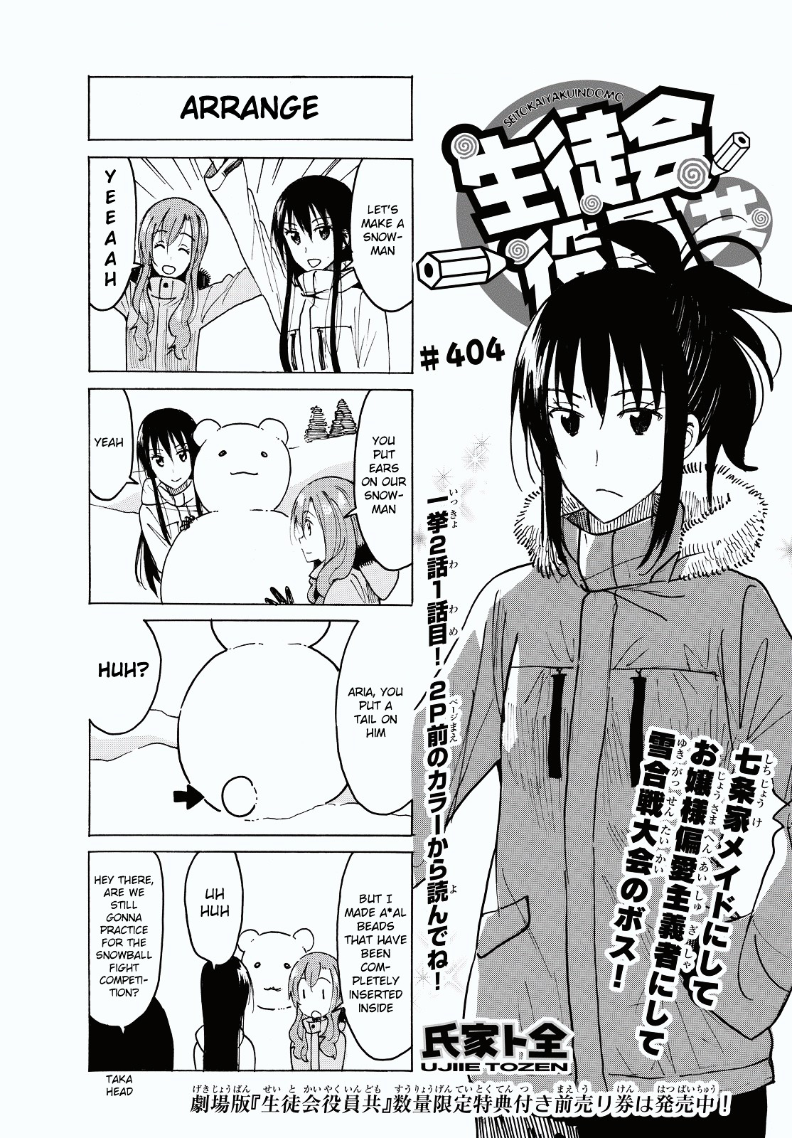 Seitokai Yakuindomo - Chapter 405