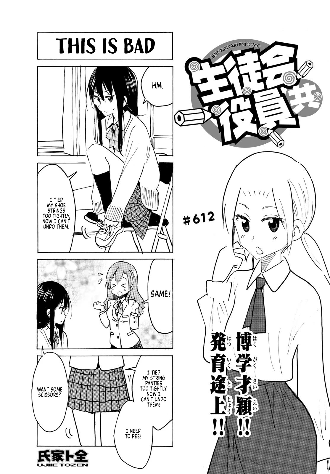 Seitokai Yakuindomo - Chapter 613