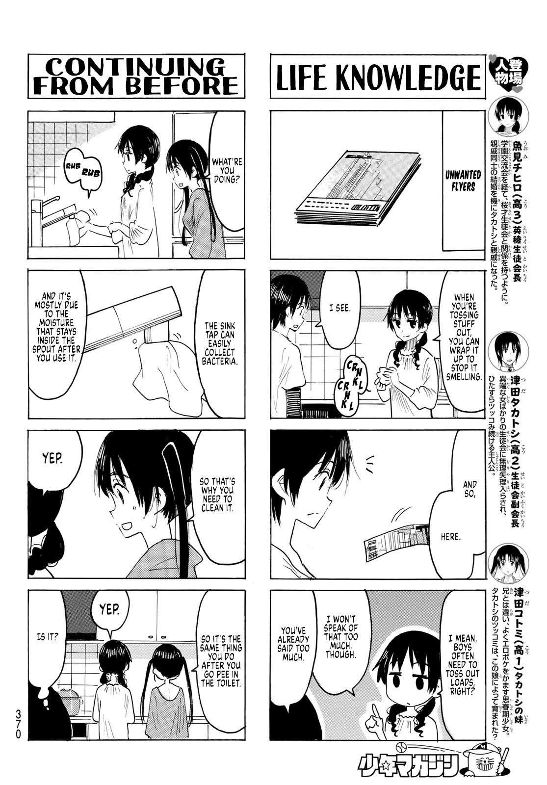 Seitokai Yakuindomo - Chapter 613