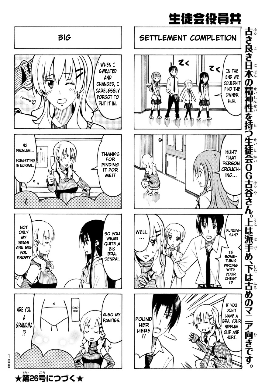 Seitokai Yakuindomo - Chapter 328