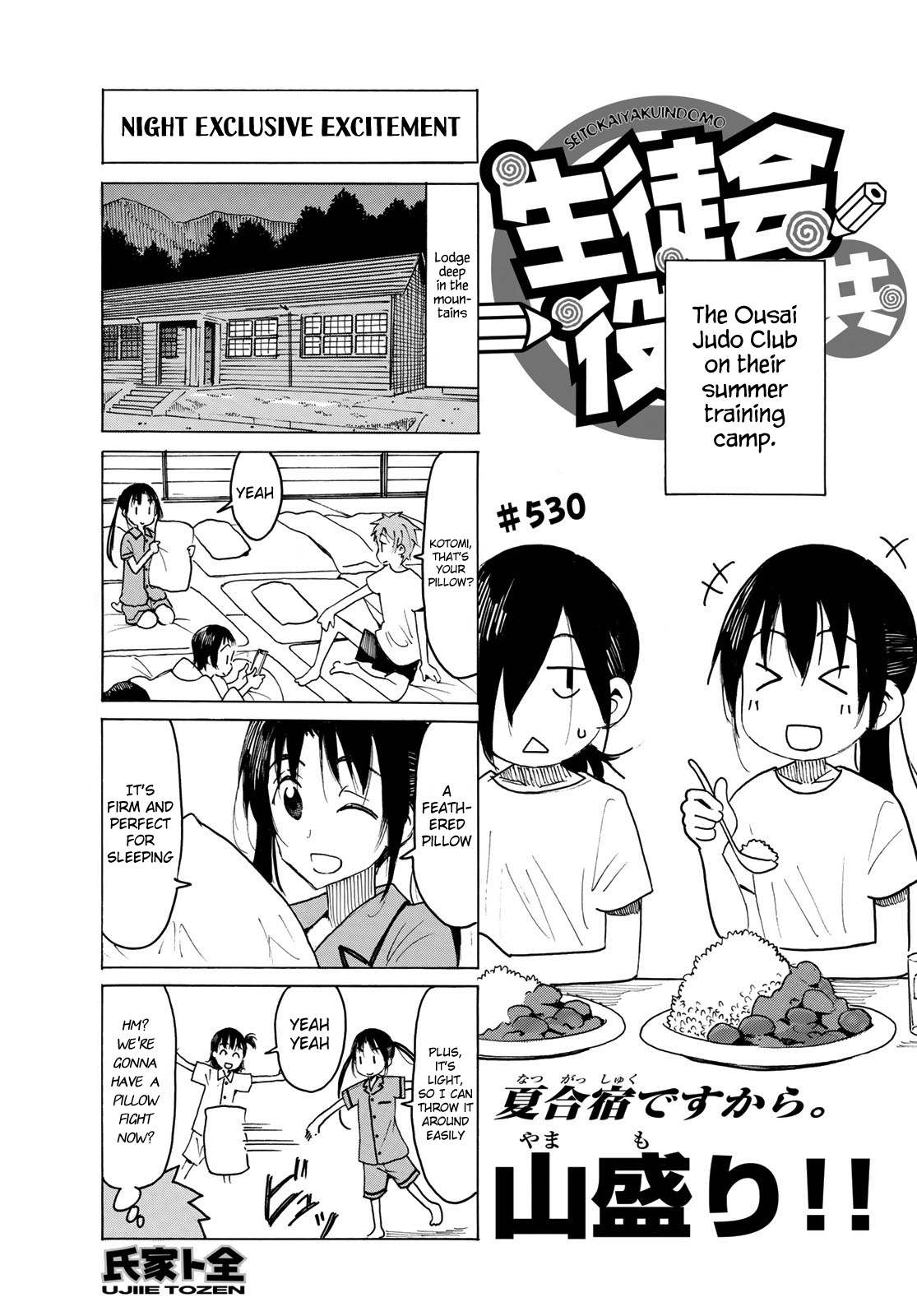 Seitokai Yakuindomo - Chapter 531