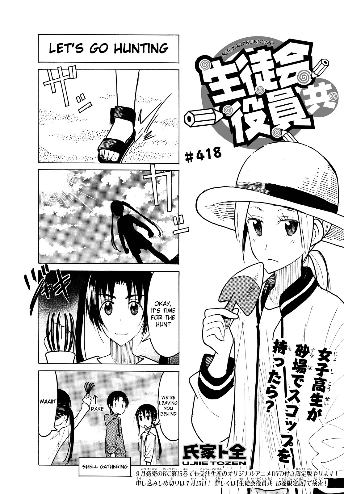 Seitokai Yakuindomo - Chapter 419