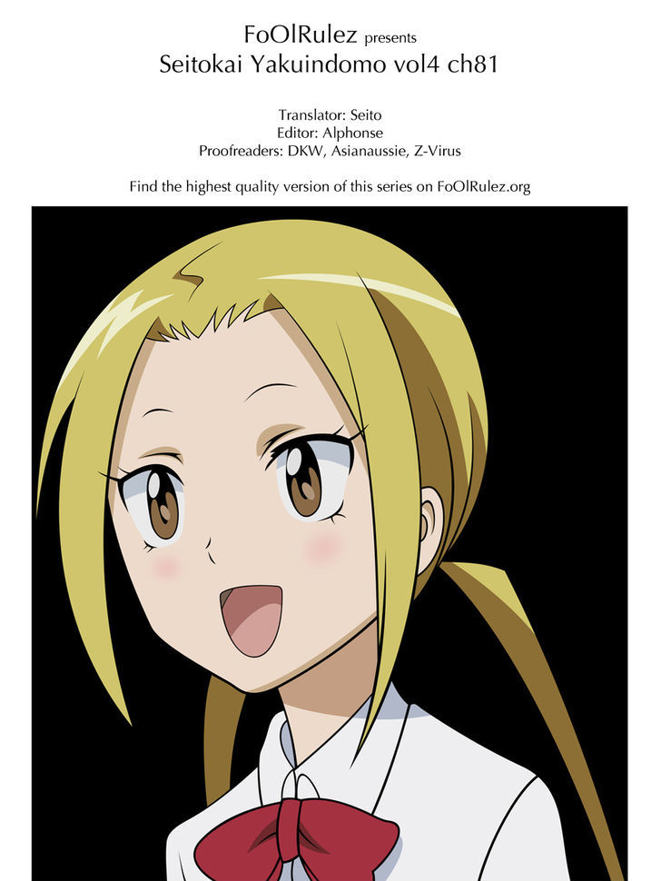 Seitokai Yakuindomo - Chapter 81