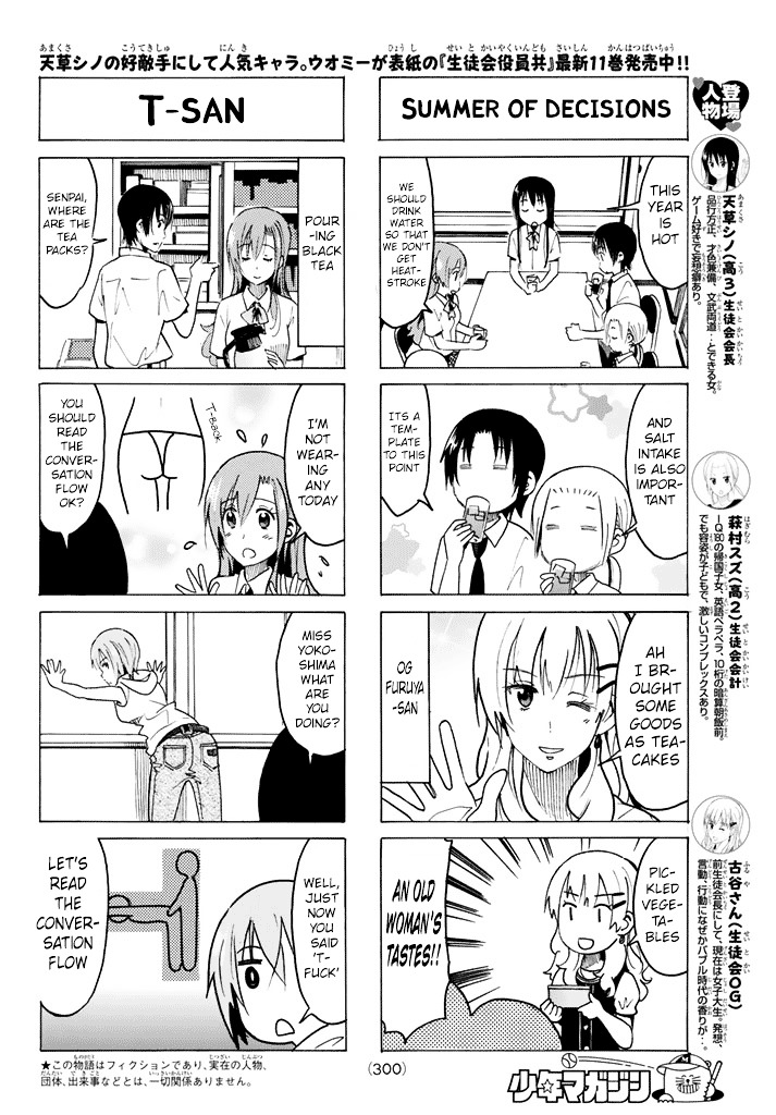 Seitokai Yakuindomo - Chapter 334