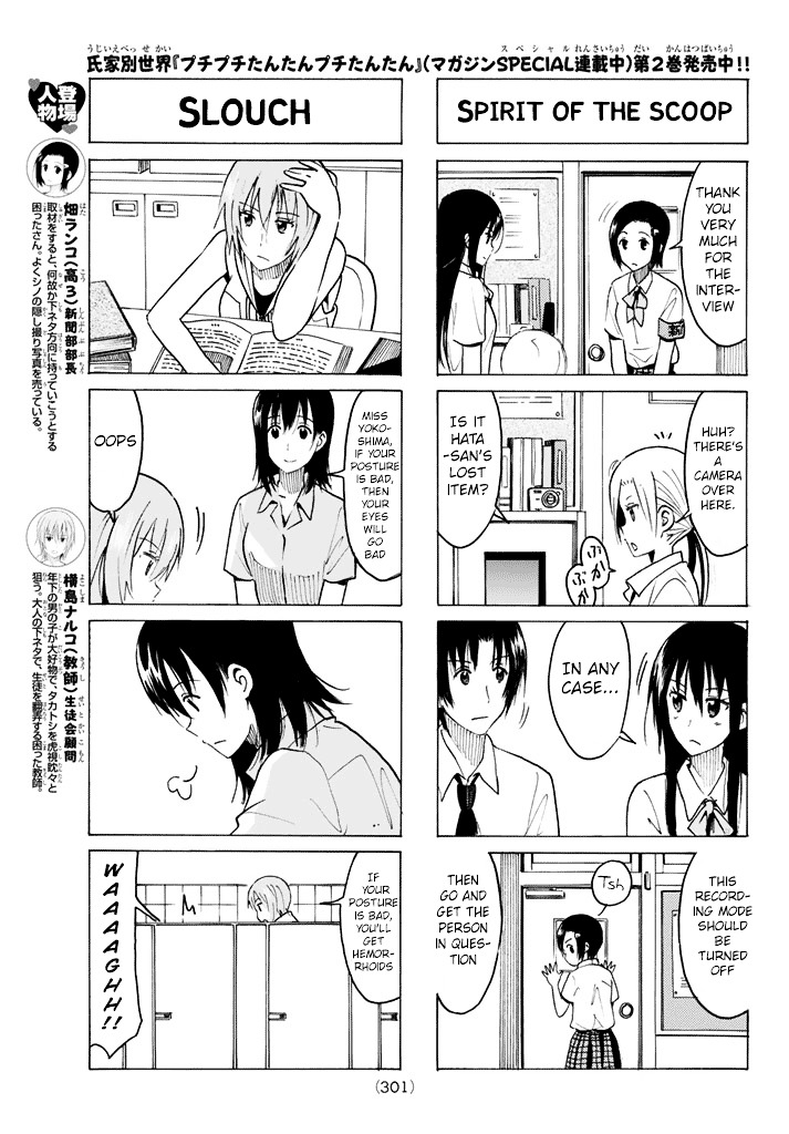 Seitokai Yakuindomo - Chapter 334