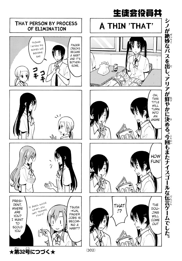 Seitokai Yakuindomo - Chapter 334