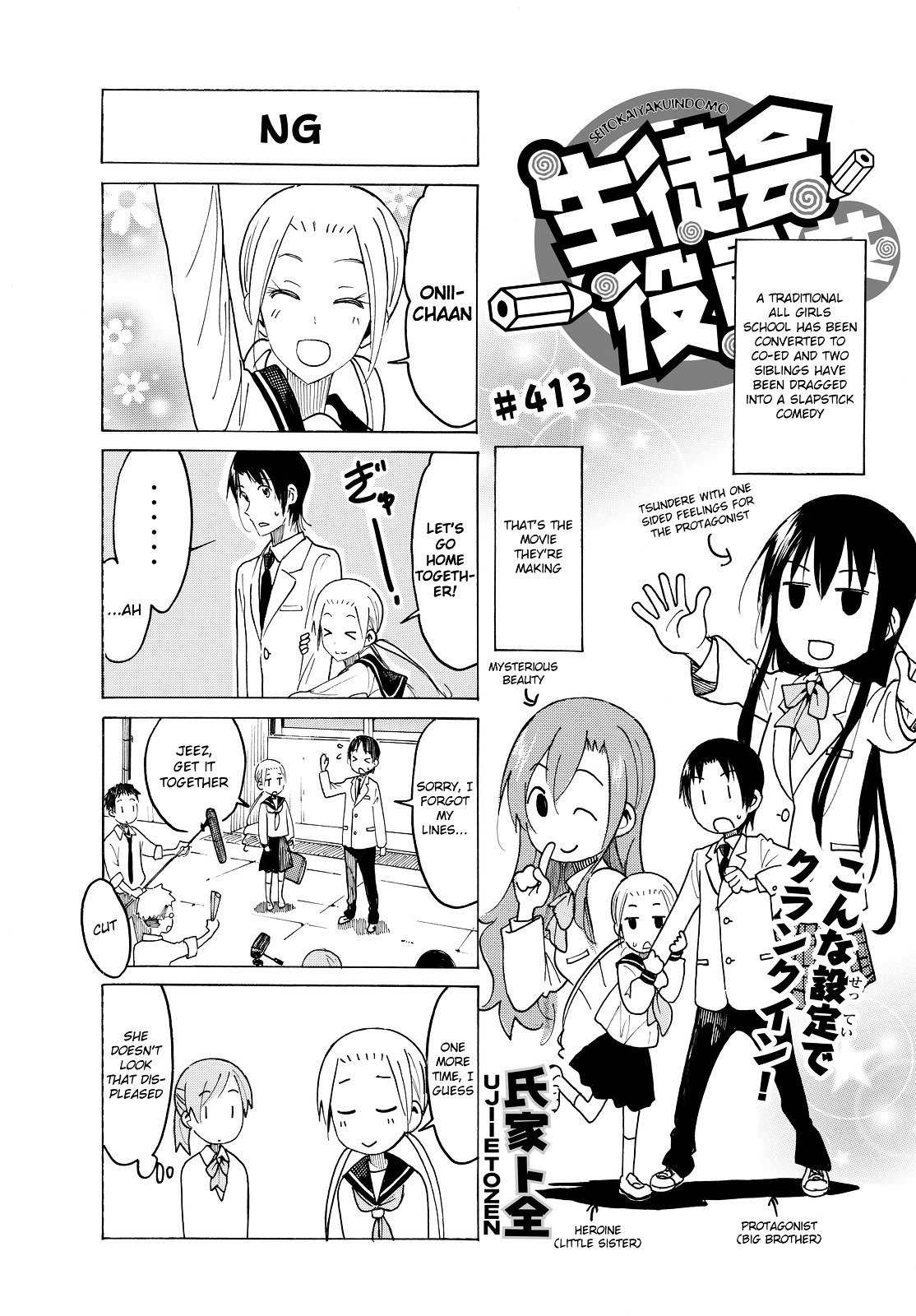 Seitokai Yakuindomo - Chapter 414