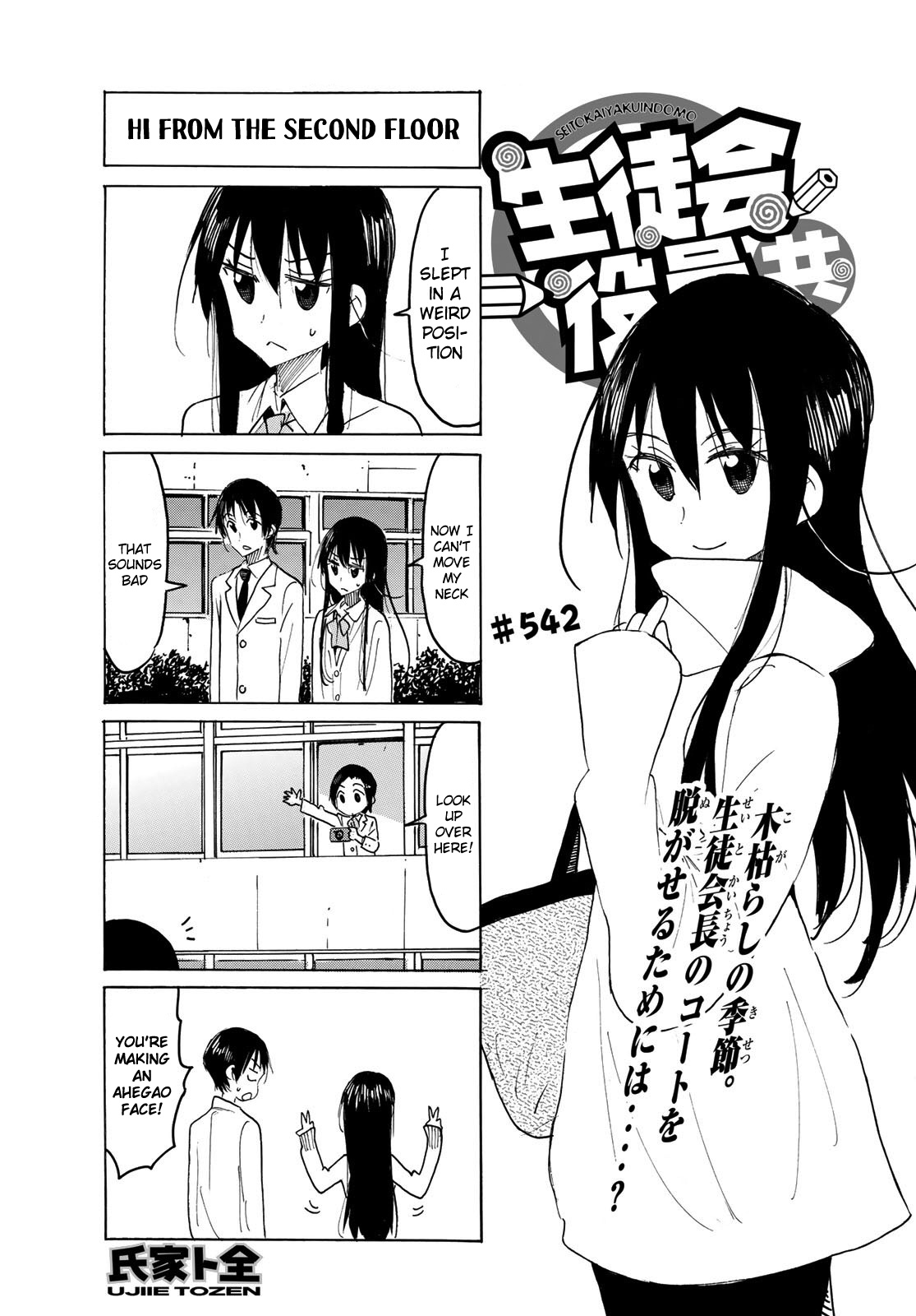 Seitokai Yakuindomo - Chapter 543