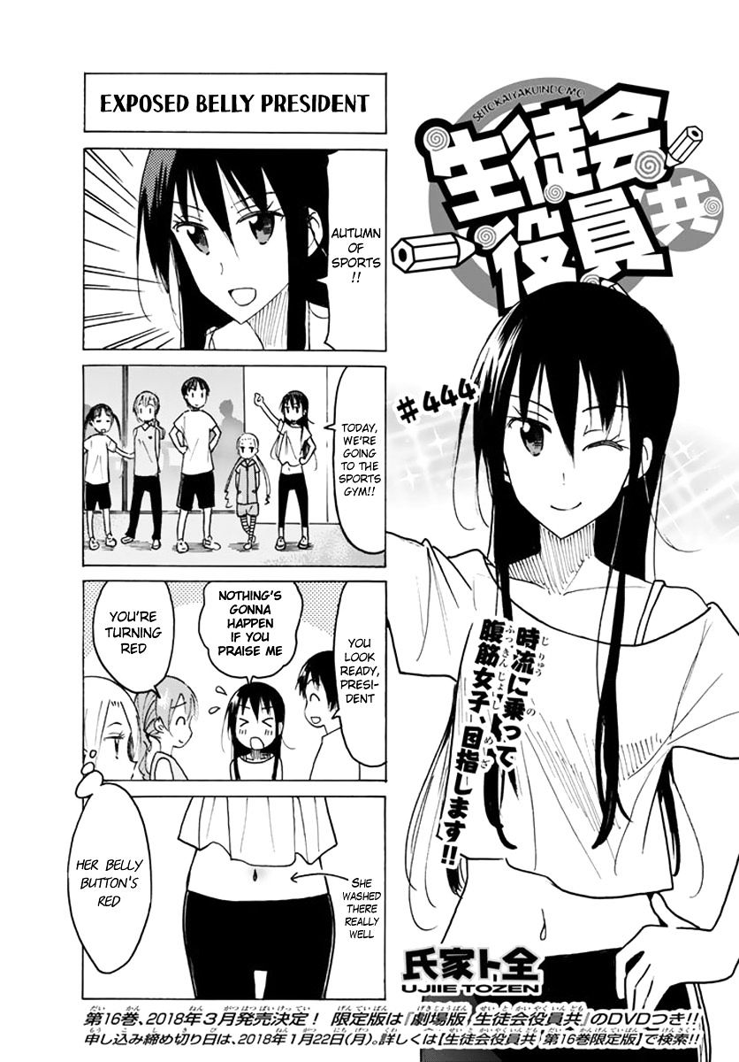 Seitokai Yakuindomo - Chapter 445