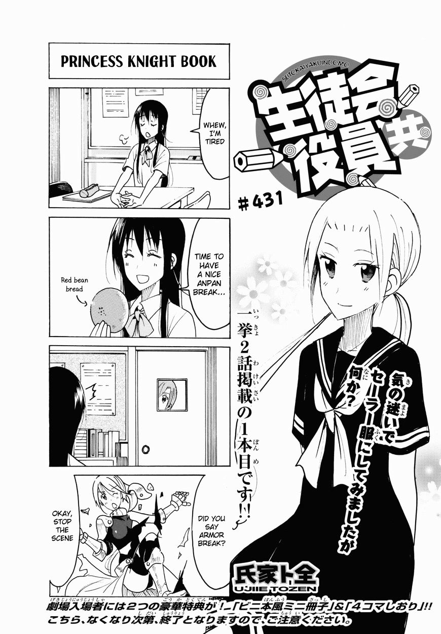 Seitokai Yakuindomo - Chapter 432