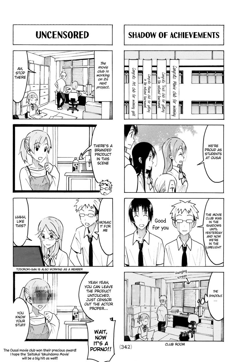 Seitokai Yakuindomo - Chapter 432