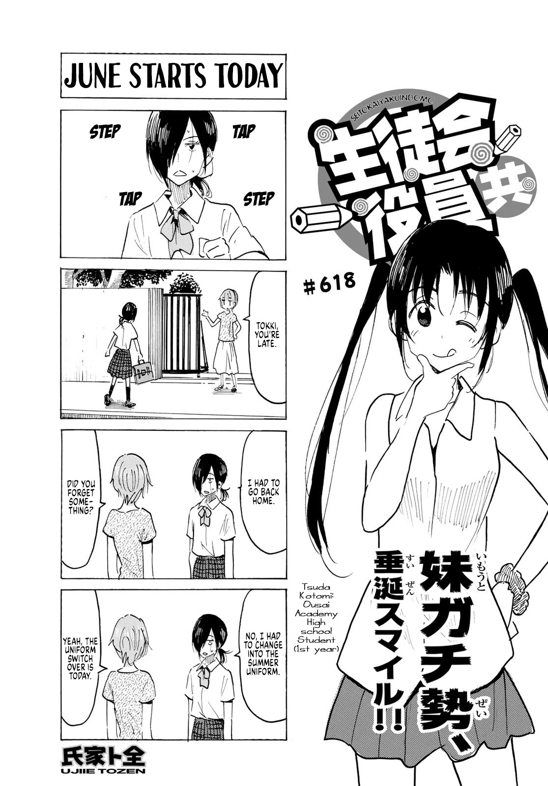 Seitokai Yakuindomo - Chapter 619