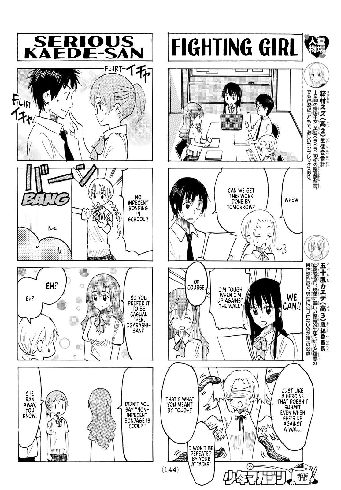 Seitokai Yakuindomo - Chapter 619