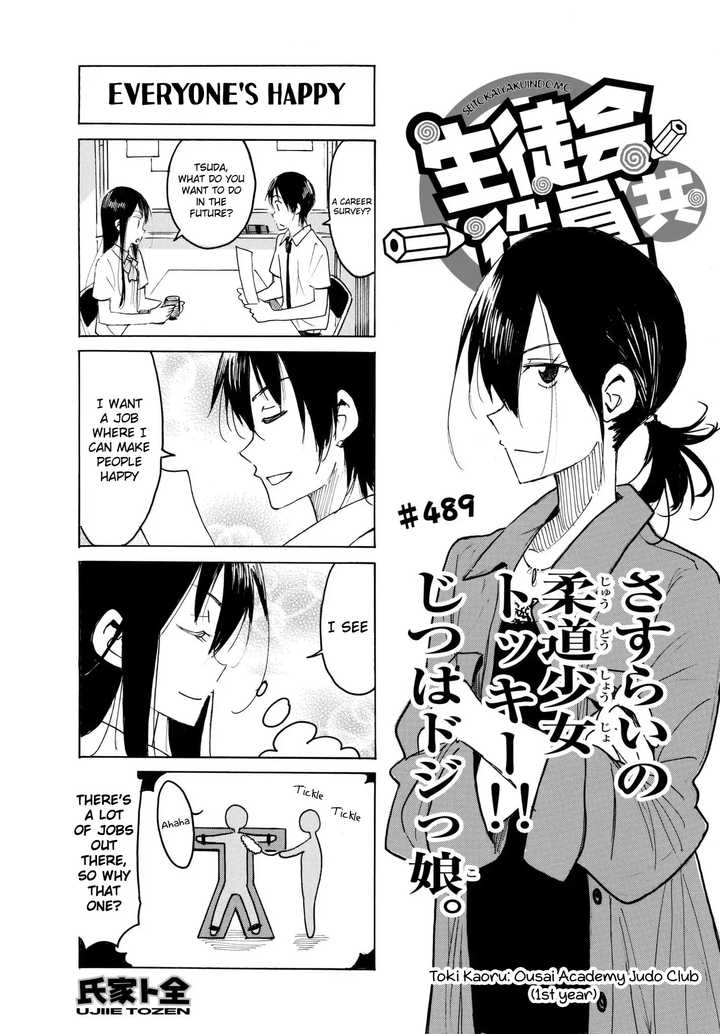 Seitokai Yakuindomo - Chapter 490