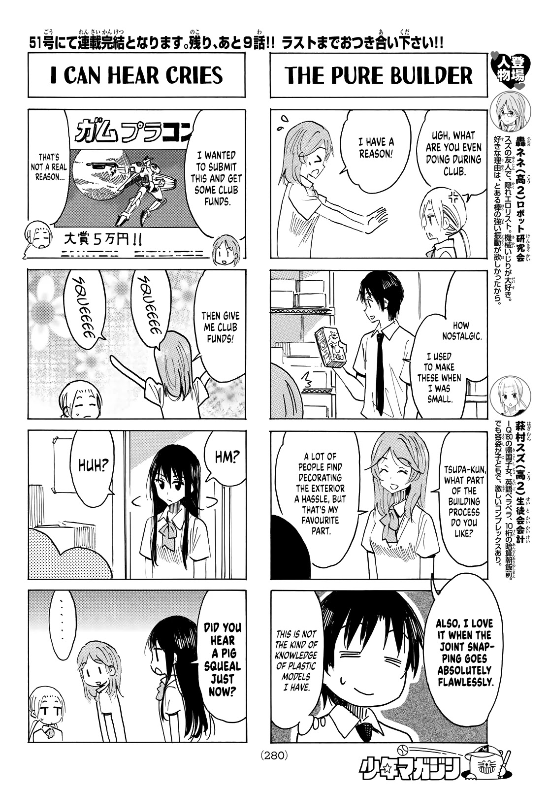 Seitokai Yakuindomo - Chapter 632