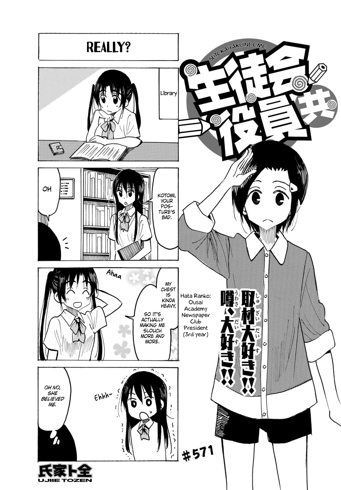 Seitokai Yakuindomo - Chapter 572