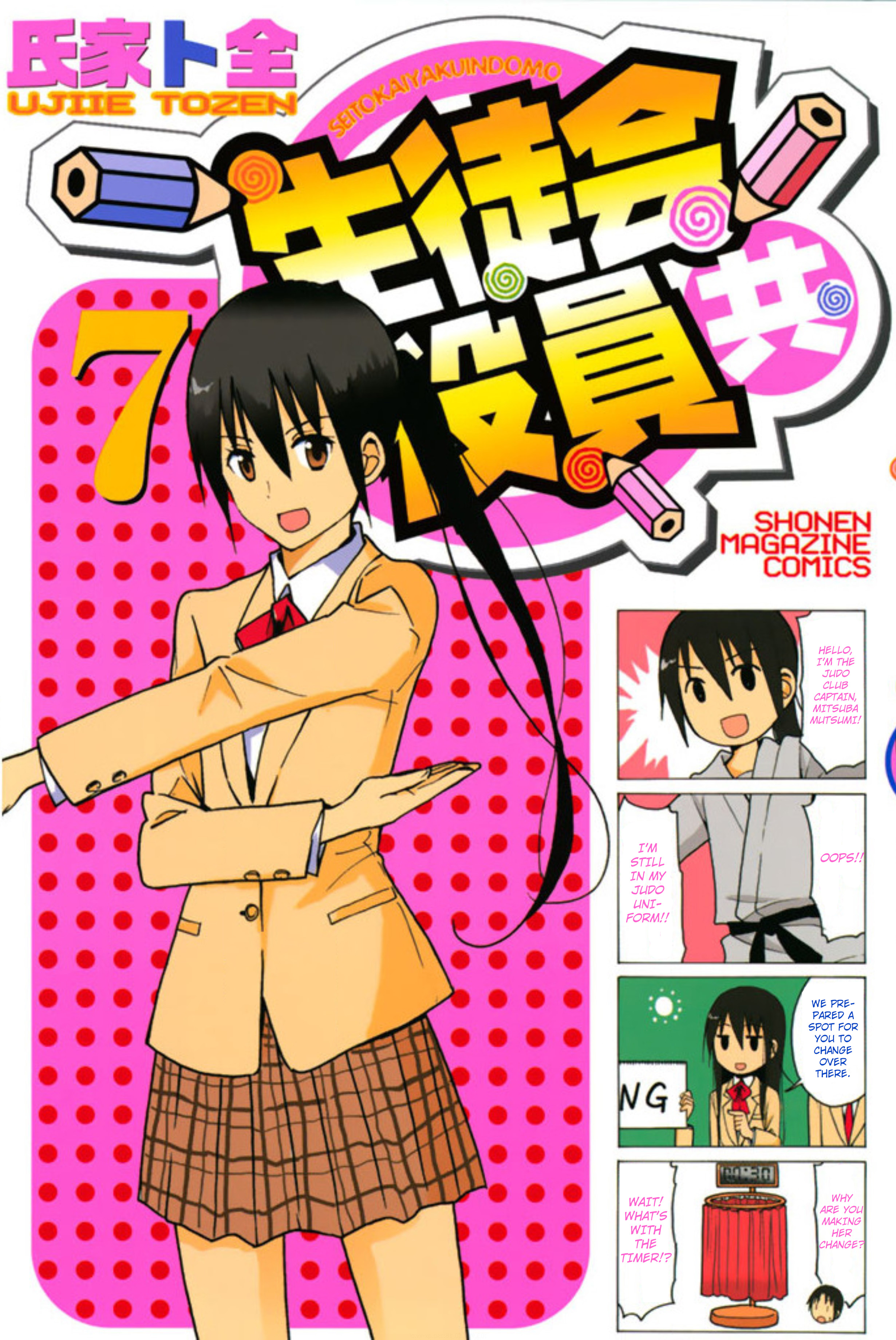 Seitokai Yakuindomo - Chapter 180.6