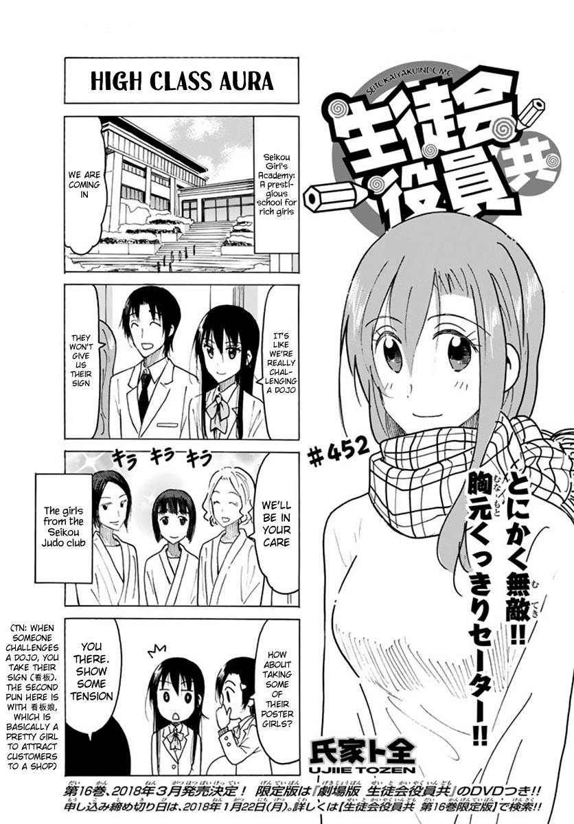 Seitokai Yakuindomo - Chapter 453