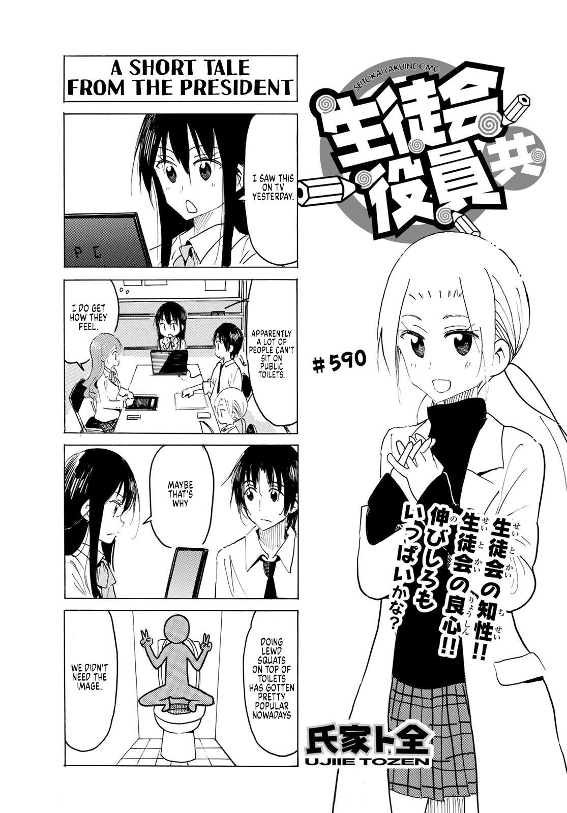 Seitokai Yakuindomo - Chapter 591