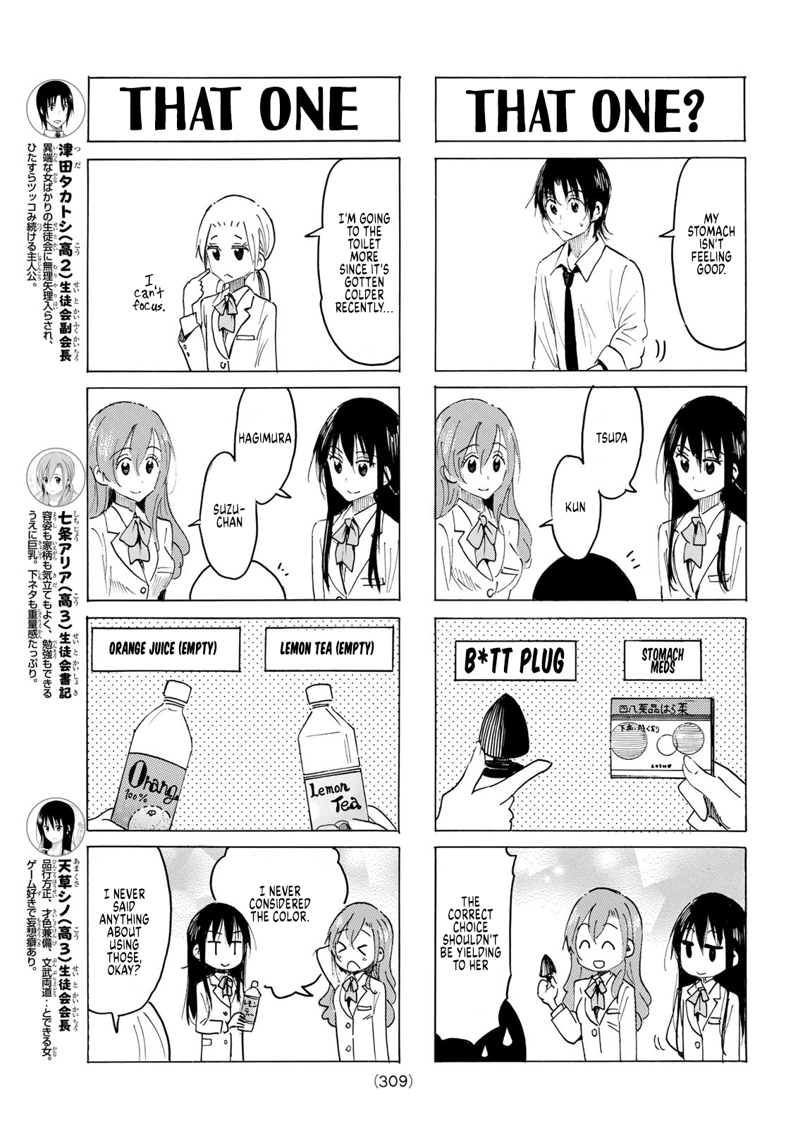 Seitokai Yakuindomo - Chapter 591