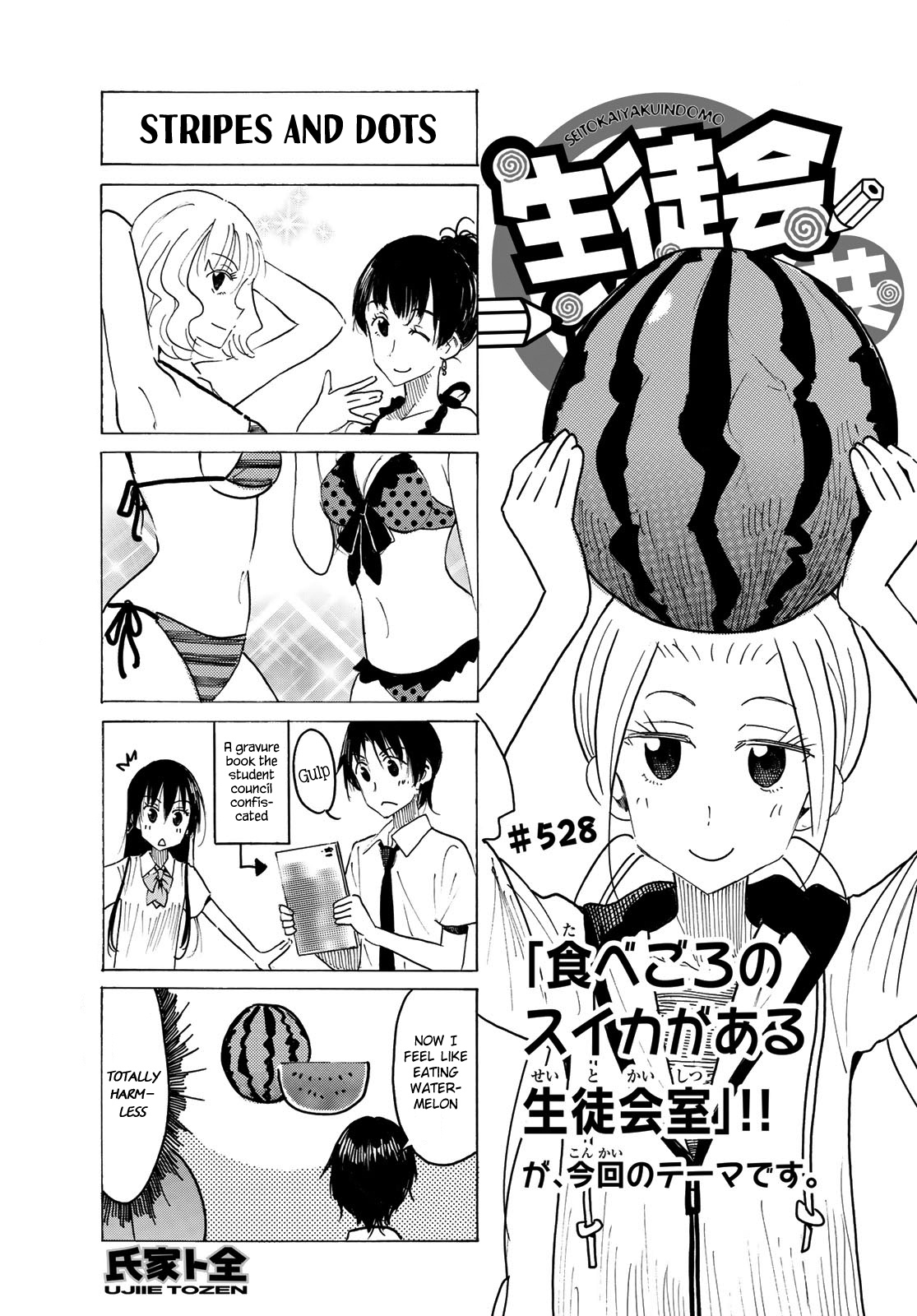 Seitokai Yakuindomo - Chapter 529