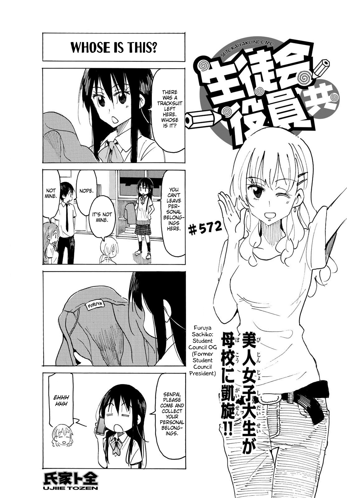 Seitokai Yakuindomo - Chapter 573