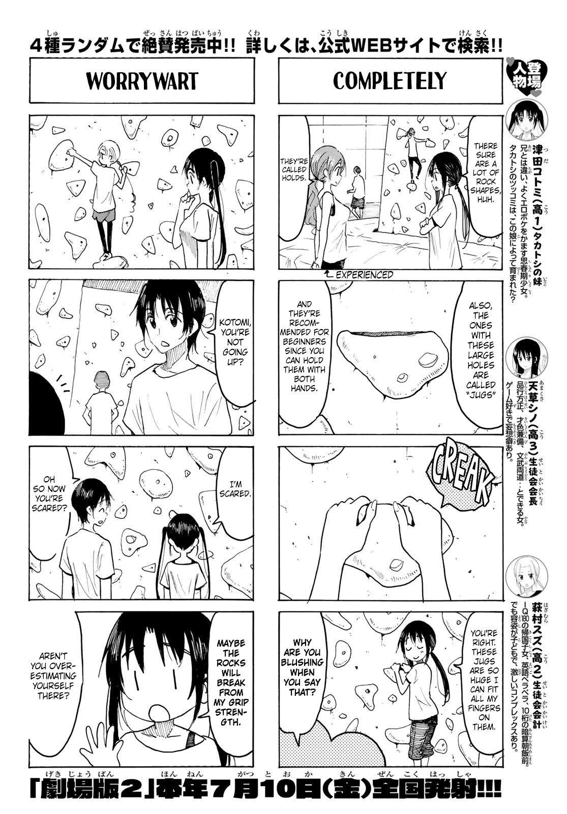 Seitokai Yakuindomo - Chapter 567