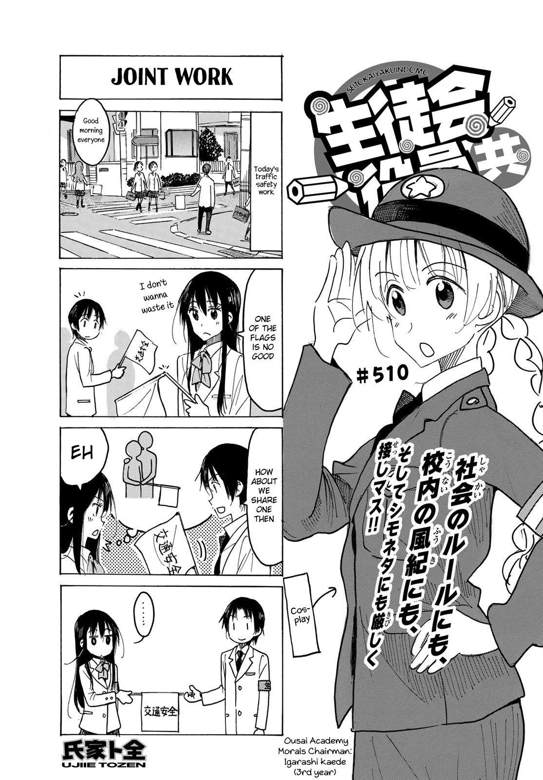 Seitokai Yakuindomo - Chapter 511