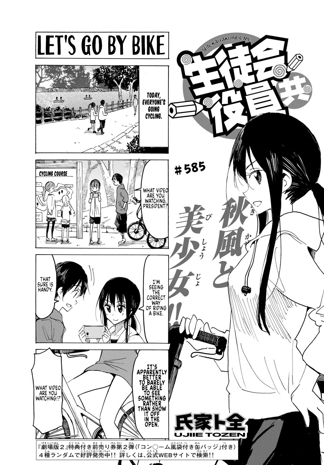 Seitokai Yakuindomo - Chapter 586