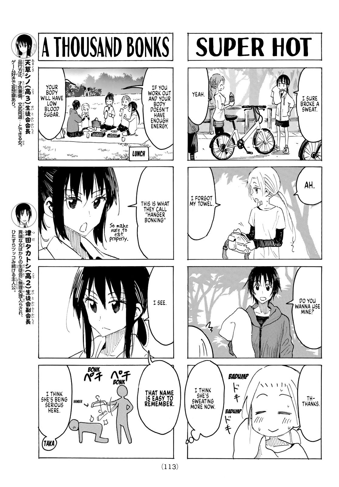 Seitokai Yakuindomo - Chapter 586