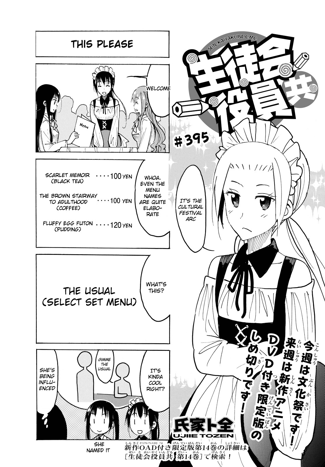 Seitokai Yakuindomo - Chapter 396