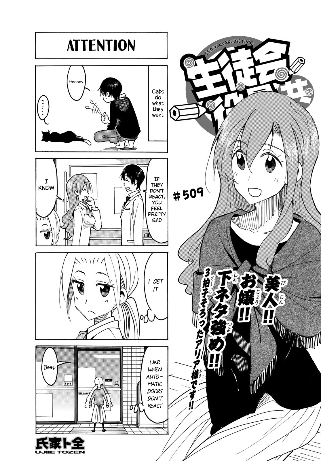 Seitokai Yakuindomo - Chapter 510