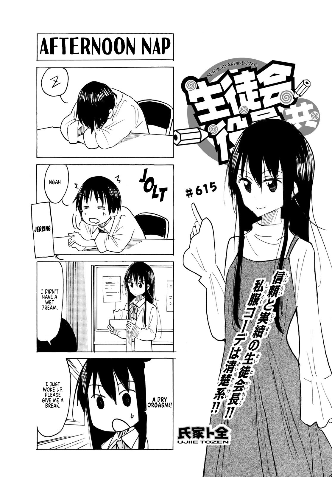 Seitokai Yakuindomo - Chapter 616