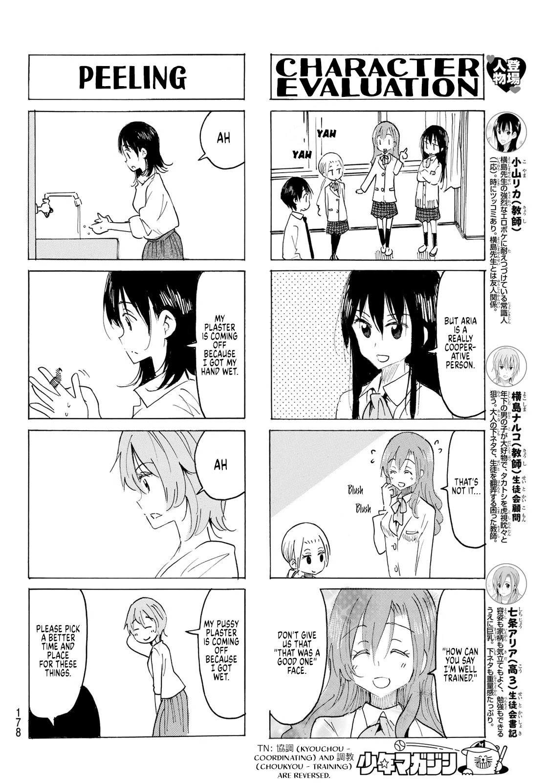 Seitokai Yakuindomo - Chapter 616