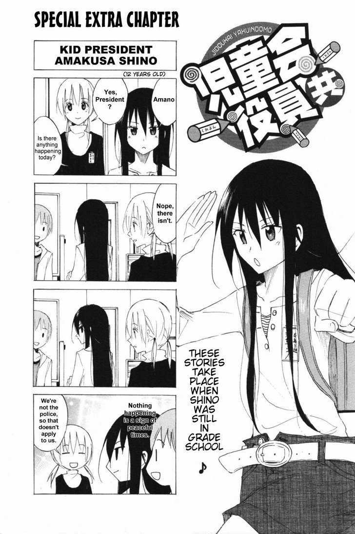 Seitokai Yakuindomo - Chapter 59 : [Includes Chapters 59, 60 & Special Extra Chapter]