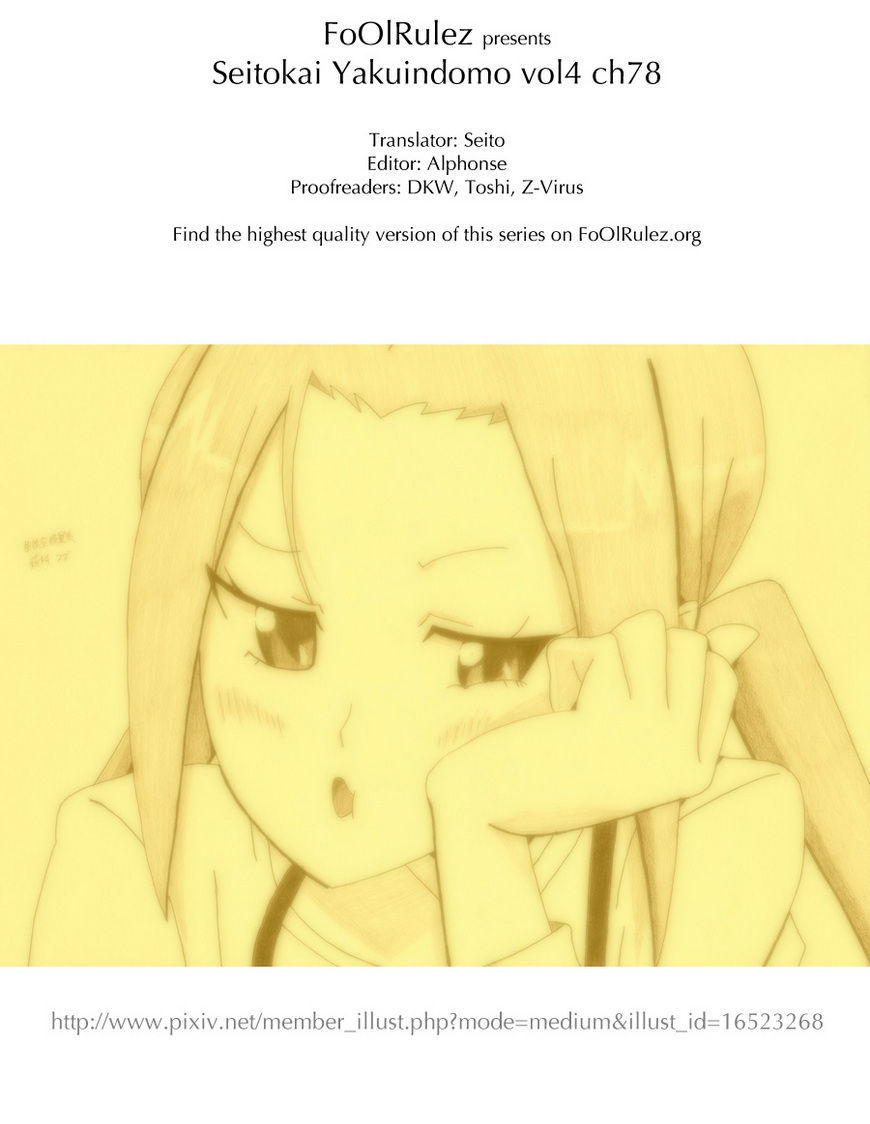 Seitokai Yakuindomo - Chapter 78