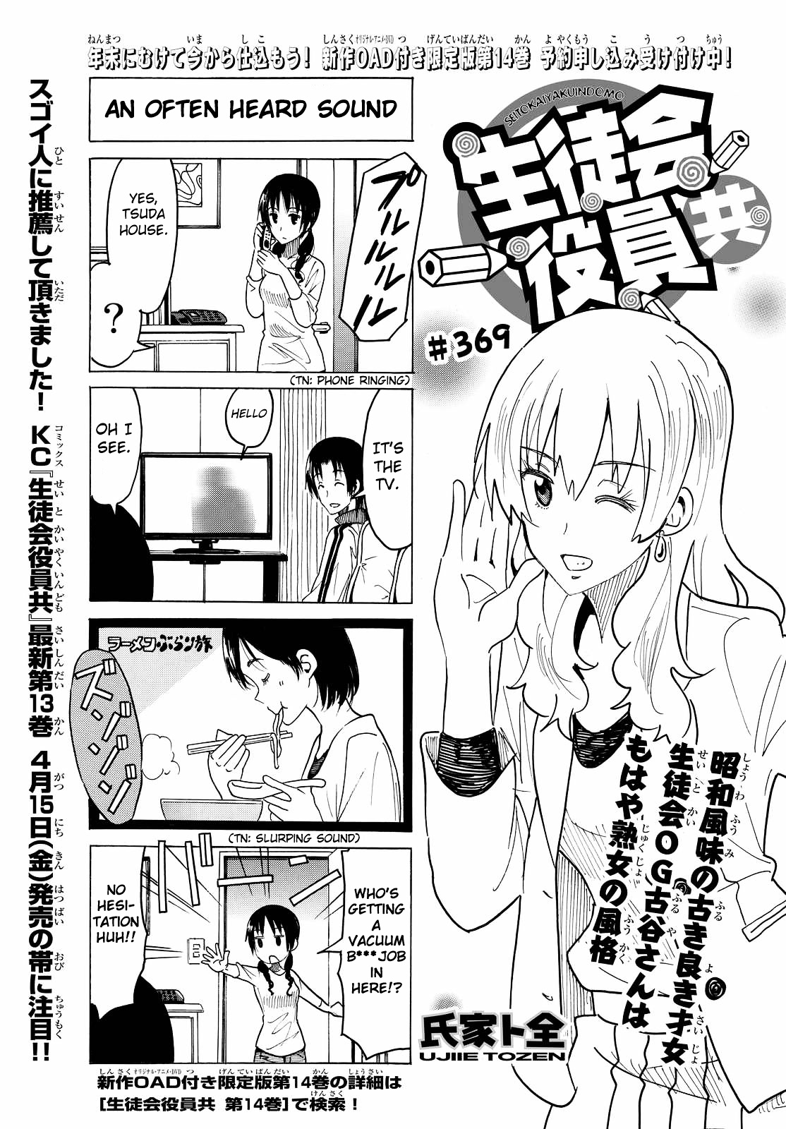 Seitokai Yakuindomo - Chapter 370