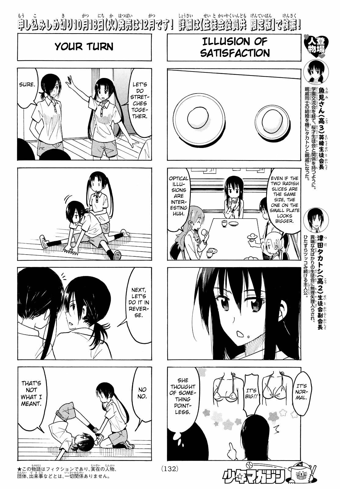 Seitokai Yakuindomo - Chapter 370