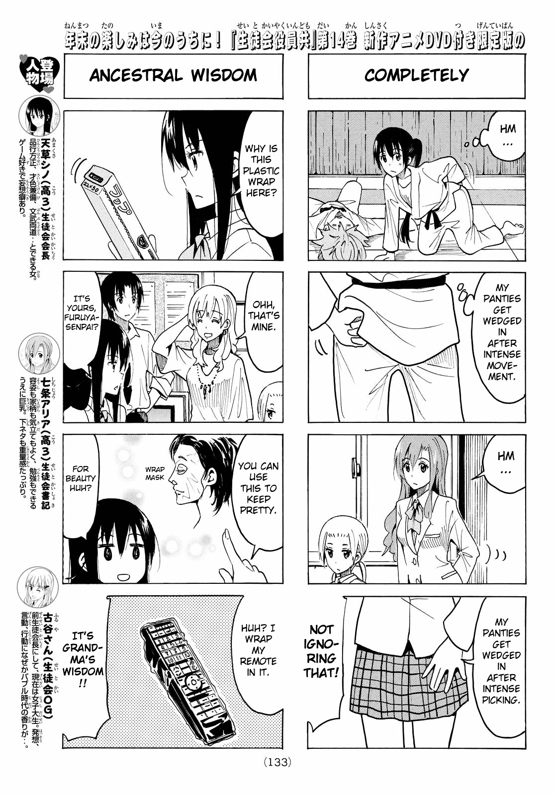 Seitokai Yakuindomo - Chapter 370