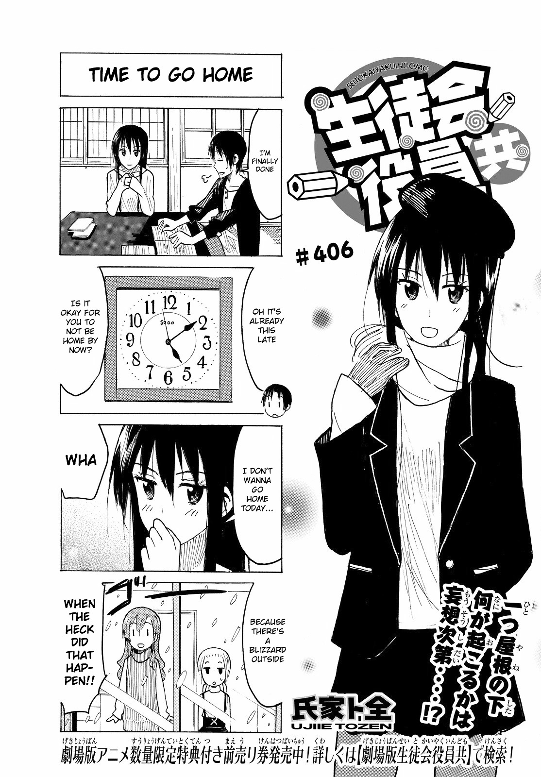 Seitokai Yakuindomo - Chapter 407