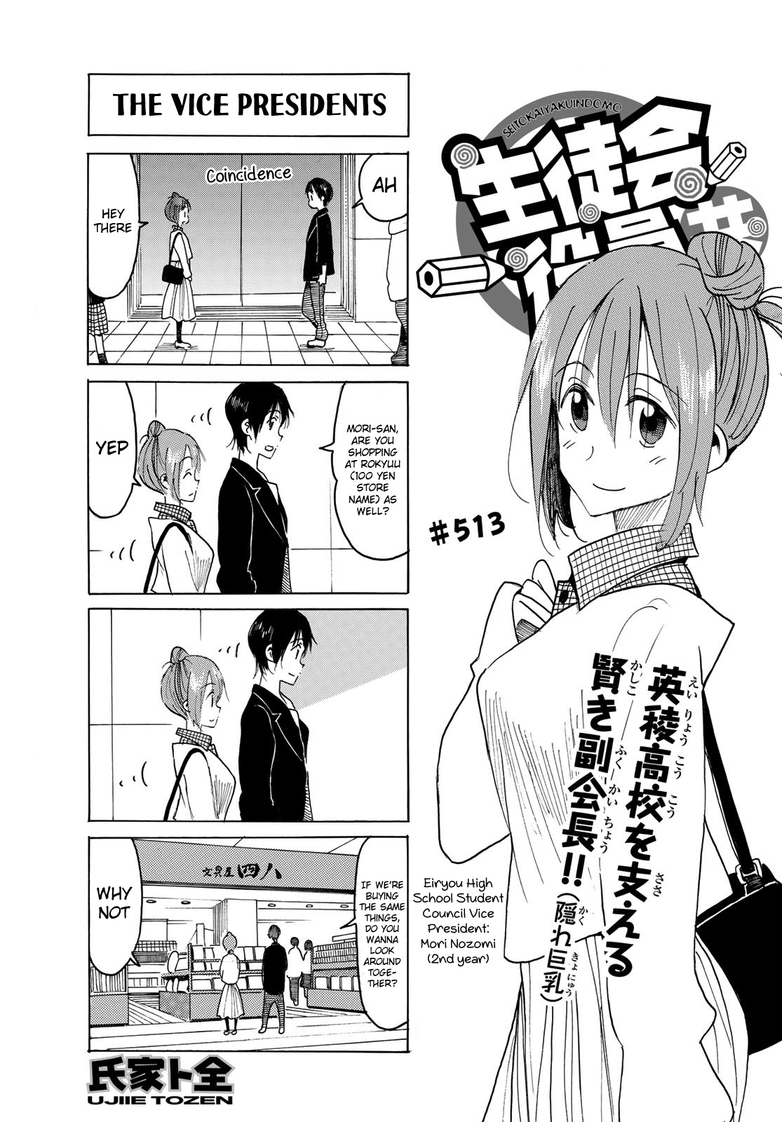 Seitokai Yakuindomo - Chapter 514