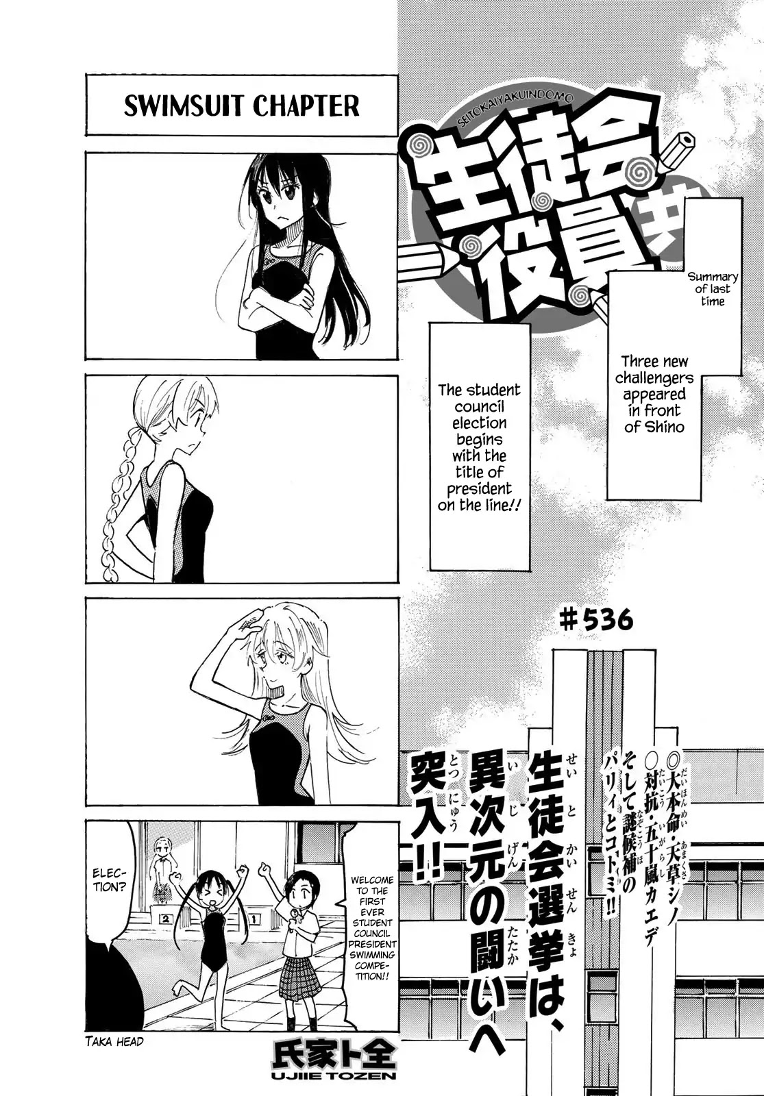 Seitokai Yakuindomo - Chapter 537