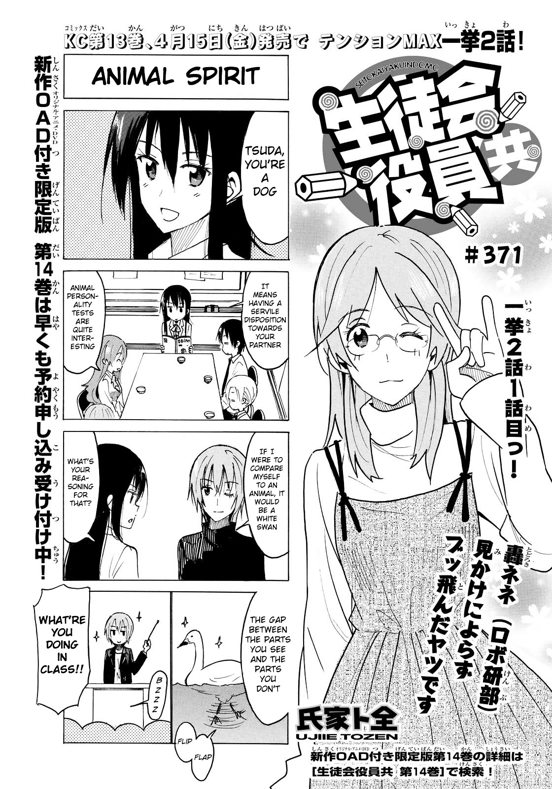 Seitokai Yakuindomo - Chapter 372