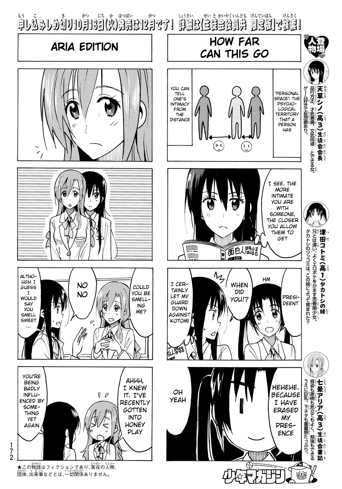 Seitokai Yakuindomo - Chapter 372