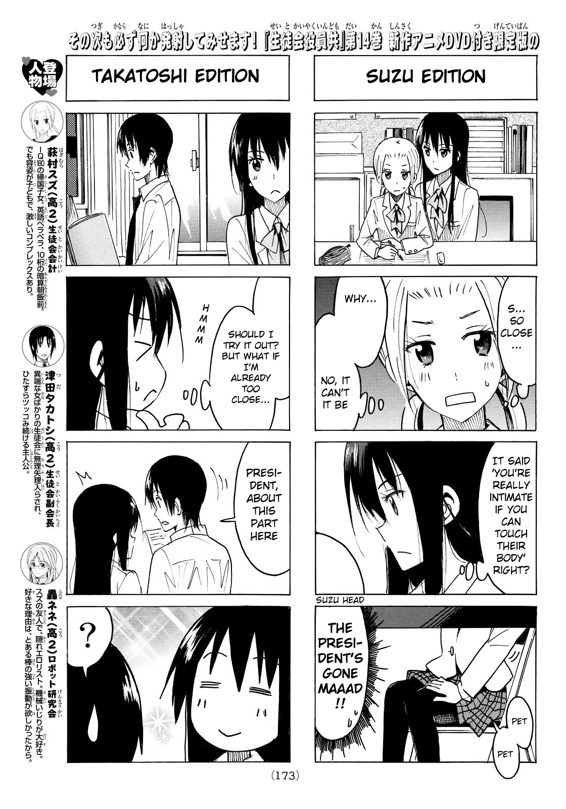 Seitokai Yakuindomo - Chapter 372