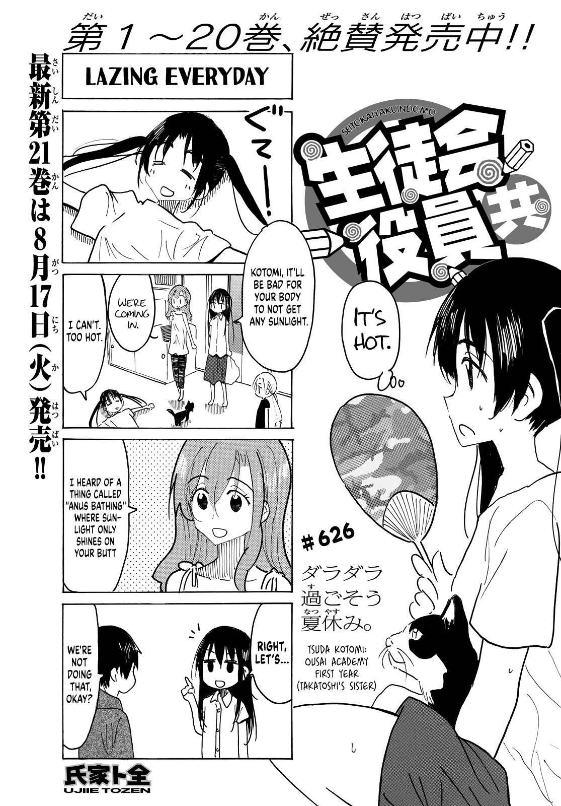 Seitokai Yakuindomo - Chapter 627