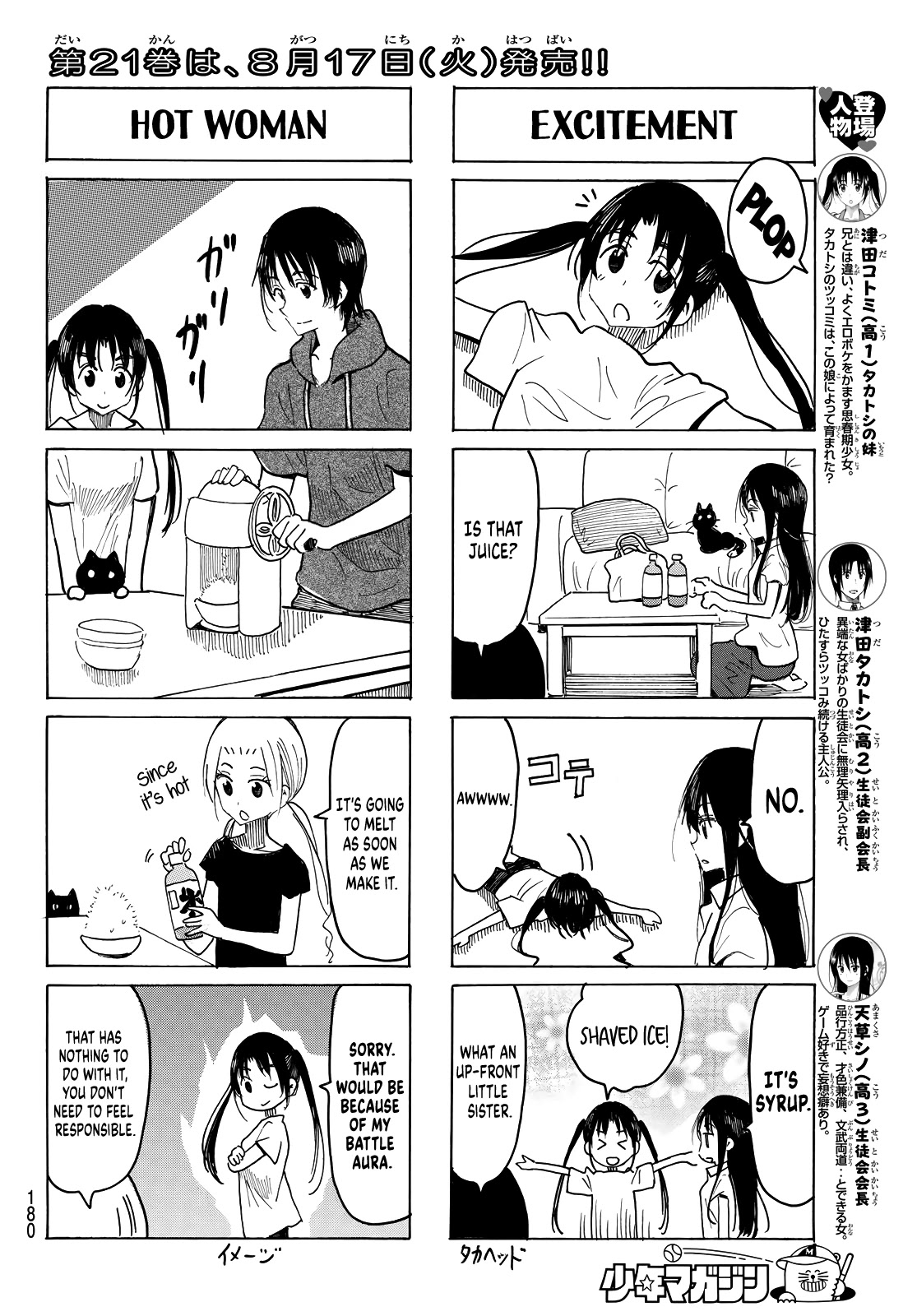 Seitokai Yakuindomo - Chapter 627